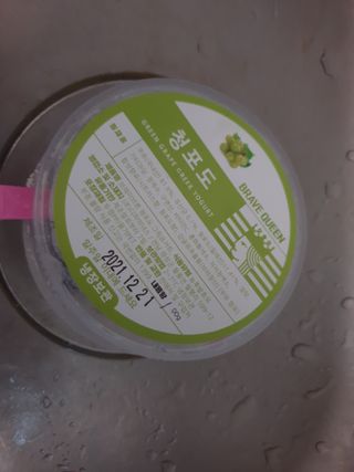[브레이브퀸] 수제 그릭 요거트 3종세트 플레인 블루베리 청포도 — 5점을 준 리뷰어가 2021년 12월 올린 사용 사진