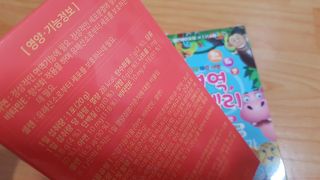 다나음 셀렌에 빠진 아연면역젤리 열대과일맛+사과맛 — 4점을 준 리뷰어가 2021년 4월 올린 사용 사진