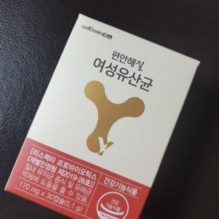 메이준뉴트리 메이준쎌 편안해질 여성유산균 — 5점을 준 리뷰어가 2021년 3월 올린 사용 사진
