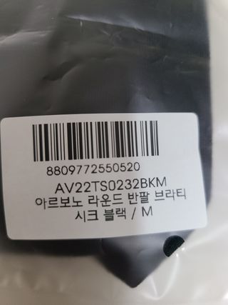 아르보노브라 아르보노 10color 데일리 반팔 노브라티 — 리뷰어가 2022년 5월 올린 사용 사진