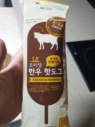 오마뎅 한우핫도그 — 5점을 준 리뷰어가 2021년 5월 올린 사용 사진