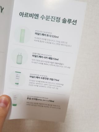 아르비엔 마일드케어 비건 시카세럼 — 4점을 준 리뷰어가 2021년 2월 올린 사용 사진