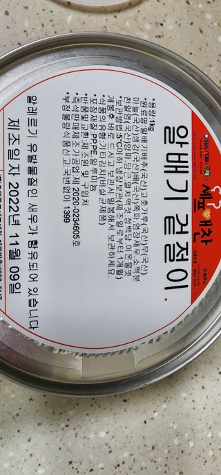 셰프애찬 알배기 겉절이 김치 1kg — 5점을 준 리뷰어가 2022년 11월 올린 사용 사진