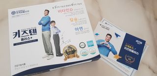 키즈텐플러스 연세 키즈텐 플러스 1개월 — 5점을 준 리뷰어가 2021년 4월 올린 사용 사진