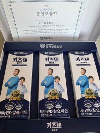 키즈텐플러스 연세 키즈텐 플러스 1개월 — 5점을 준 리뷰어가 2021년 3월 올린 사용 사진