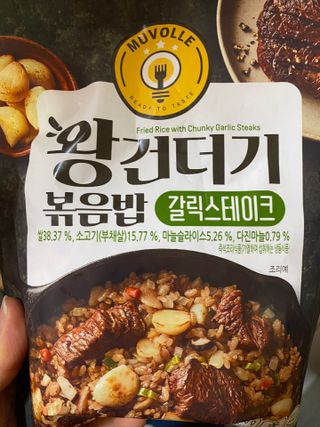한성기업 무볼레 왕건더기 볶음밥 갈릭스테이크 — 4점을 준 리뷰어가 2021년 10월 올린 사용 사진