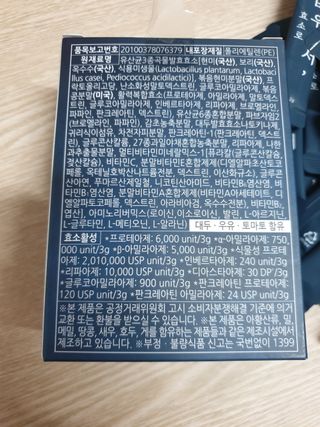[푸름웰니스] 효소로 비우소서 1개월분-30포 — 4점을 준 리뷰어가 2022년 2월 올린 사용 사진
