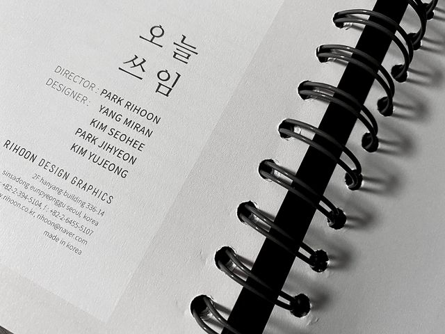 리훈 오늘쓰임 가계부 1년용 리뷰 사진