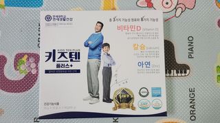 키즈텐플러스 연세 키즈텐 플러스 1개월 — 5점을 준 리뷰어가 2021년 3월 올린 사용 사진