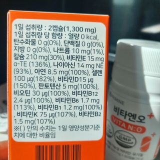 프리마인 성큼다가온 봄, 이너뷰티를 챙겨야 피부도 화사하게, 컨디션도 활기차게. 흡수율을 높인 고효율 비타민. — 5점을 준 리뷰어가 2023년 2월 올린 사용 사진