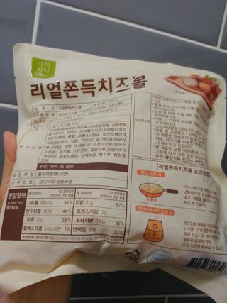 가치식탁 리얼쫀득치즈볼 — 5점을 준 리뷰어가 2021년 1월 올린 사용 사진