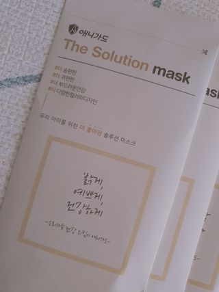 [이지아 마스크] 애니가드 더솔루션마스크, 컬러 5종 [소형] — 5점을 준 리뷰어가 2021년 4월 올린 사용 사진