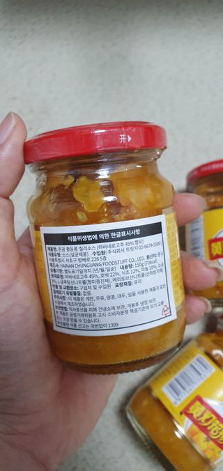 [유픽] 매콤한 한스푼, 하바네로 황등롱 칠리소스 3병 — 3점을 준 리뷰어가 2021년 2월 올린 사용 사진