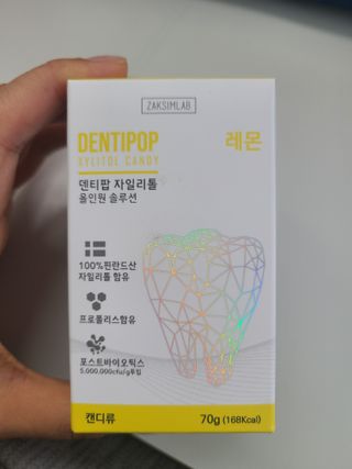 작심연구소 구취제거+충치예방+치아화이트닝 마법의 캔디 덴티팝3종(맛 랜덤 발송) — 5점을 준 리뷰어가 2022년 6월 올린 사용 사진