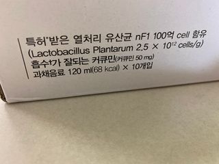 맛있는 숙취해소제 레디큐 드링크 프로 120ml X 10병 — 5점을 준 리뷰어가 2021년 1월 올린 사용 사진