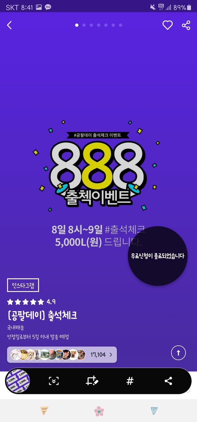 [공팔데이] 출석체크 리뷰 사진