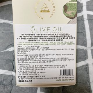 올리브 오일 스킨케어 컴퍼니 [OOSC] 향기로운 보습 로즈 제라늄 바디워시 500ml — 5점을 준 리뷰어가 2021년 4월 올린 사용 사진