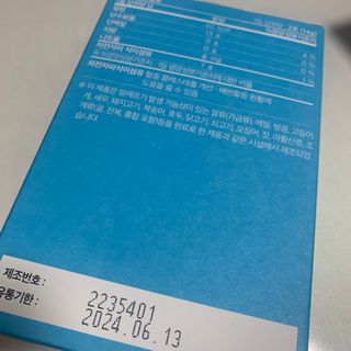 메디포스트 모비타 바디코드 식이섬유 차전자피에 빠지다 30포 — 4점을 준 리뷰어가 2022년 12월 올린 사용 사진