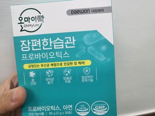 [유산균] 오마이락 장편한습관 프로바이오틱스 30P — 4.5점을 준 리뷰어가 2022년 11월 올린 사용 사진