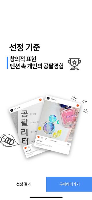 0.8L 마케팅팀 - — 5점을 준 리뷰어가 2021년 5월 올린 사용 사진
