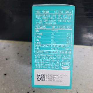 [유산균] 오마이락 장편한습관 프로바이오틱스 30P — 5점을 준 리뷰어가 2022년 11월 올린 사용 사진