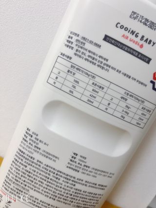 쿠잉베이비 에어워시 세탁세제,섬유유연제 1L — 5점을 준 리뷰어가 2023년 2월 올린 사용 사진
