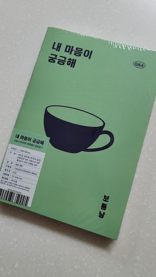 리훈 궁금해 Q&A다이어리 세트 큐엔에이 질문일기 큐앤에이 질문책 QnA — 5점을 준 리뷰어가 2022년 11월 올린 사용 사진