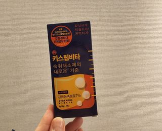 [키스립] 근본적인 숙취원인 해결 숙취해소제 뉴키스립비타 (최신) — 5점을 준 리뷰어가 2022년 9월 올린 사용 사진
