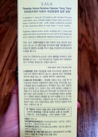 라라로즈데이 시즌2 여성청결제 200ml 아로마 페미민 클렌저, 독일더마인증 — 5점을 준 리뷰어가 2021년 9월 올린 사용 사진