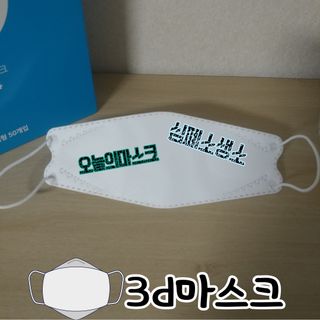 [심폐소생소] KF94 오늘의 마스크 대형 — 5점을 준 리뷰어가 2021년 11월 올린 사용 사진