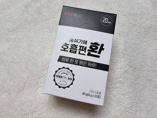 푸름웰니스 부아메라 프로폴리스 도라지 호흡편환 20포 — 5점을 준 리뷰어가 2022년 2월 올린 사용 사진