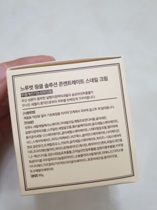 Dr.느루벗 느루벗 링클 솔루션 콘센트레이트 스네일 탄력 달팽이 크림 80g — 5점을 준 리뷰어가 2021년 2월 올린 사용 사진