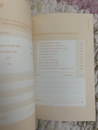워터멜론컴퍼니 마음 백문 백답 / 가족 연애 진로 결혼 부모님 친구 우정 문답100문 100답 — 5점을 준 리뷰어가 2022년 11월 올린 사용 사진