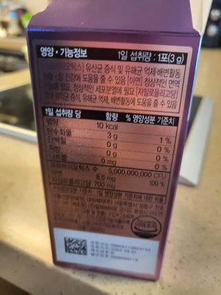 [유산균] 오마이락 프리미엄 포스트바이오틱스 30P — 5점을 준 리뷰어가 2022년 12월 올린 사용 사진