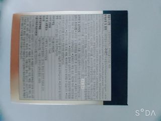 서울약사신협_프리미엄포스트바이오틱스골드_5g x 50포 — 5점을 준 리뷰어가 2021년 3월 올린 사용 사진