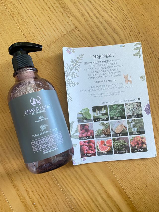 마리앤루이펫샴푸 [mari and louie pet shampoo] 리뷰 사진