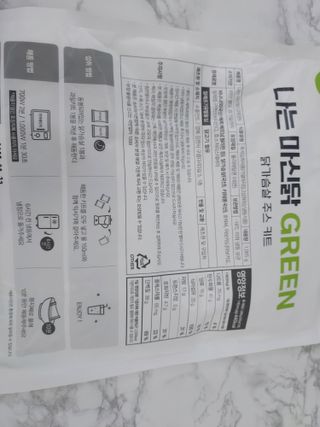 수플먼트 나는 마신닭!! 닭가슴살 주스키트, 먹기 힘들었던 닭가슴살 이제는 마시자 — 5점을 준 리뷰어가 2023년 3월 올린 사용 사진