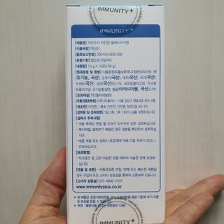 [이뮤니티플러스]우리아이 면역오키, 건강오키 _ 키즈오키 더진한꿀배도라지청 10포 1box — 5점을 준 리뷰어가 2022년 2월 올린 사용 사진
