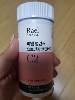 라엘 밸런스 3종 (질 건강 리스펙타 프로바이오틱스, 월경케어 보라지유, 요로건강 크랜베리) 랜덤 증정 1개 — 4점을 준 리뷰어가 2022년 12월 올린 사용 사진
