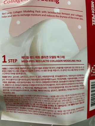 메디필 레드 락토 콜라겐 모델링 팩 — 3.5점을 준 리뷰어가 2021년 3월 올린 사용 사진