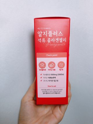 함초록 Rg+ 석류콜라겐젤리 — 5점을 준 리뷰어가 2021년 3월 올린 사용 사진