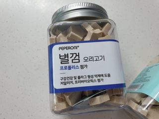 페페로니 자기전에 먹는 저알러지 껌 세트 치킨+오리 — 4점을 준 리뷰어가 2021년 7월 올린 사용 사진