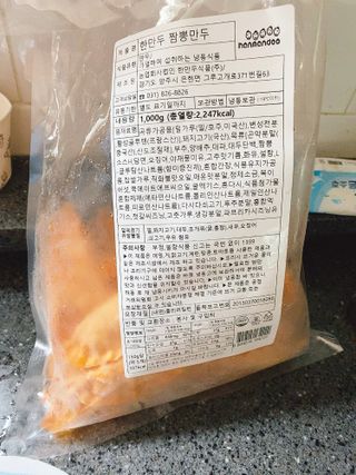 한만두 진한 해물맛 짬뽕만두 1kg — 4점을 준 리뷰어가 2021년 4월 올린 사용 사진