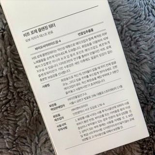 디마르3 비트 로제 클렌징워터 — 5점을 준 리뷰어가 2021년 1월 올린 사용 사진