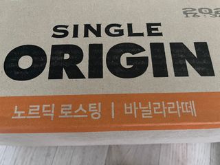 덴마크 싱글 오리진 노르딕 로스팅 — 5점을 준 리뷰어가 2023년 7월 올린 사용 사진