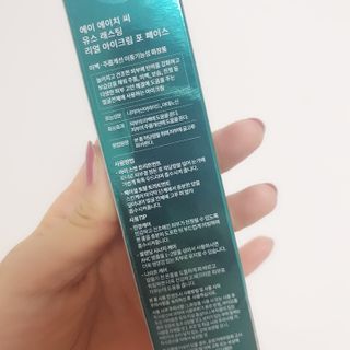 [NEW 탄력유턴 아이크림] AHC 유스 래스팅 리얼 아이크림 포 페이스 — 5점을 준 리뷰어가 2021년 2월 올린 사용 사진