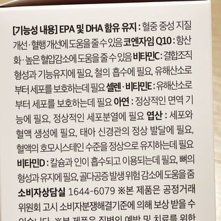 베터헬씨투모로우 베터 블러드 써큘레이션 투모로우 — 4.5점을 준 리뷰어가 2021년 2월 올린 사용 사진