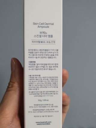 브에노 스킨셀 더마 앰플 — 4점을 준 리뷰어가 2021년 6월 올린 사용 사진