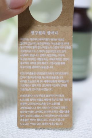 마리엔메이 센서티브 수딩 젤 크림 + 어성초 티트리 추출물 세럼 + 어성초 티트리 모공 클렌징 폼 — 5점을 준 리뷰어가 2021년 10월 올린 사용 사진