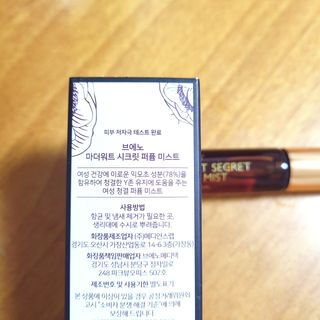 브에노 마더워트 시크릿 퍼퓸 미스트 — 4점을 준 리뷰어가 2021년 7월 올린 사용 사진